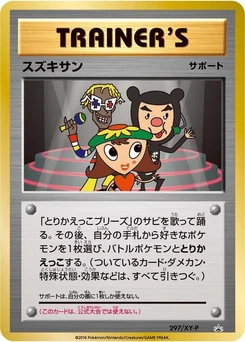 Pokémon-Karte Suzukisan 297/000