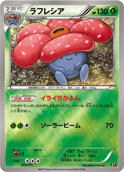 Pokémon-Karte Vileplume (Mirror Holofoil) 003/000