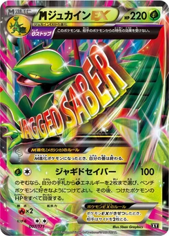 Pokémon-Karte M Sceptile EX 007/000