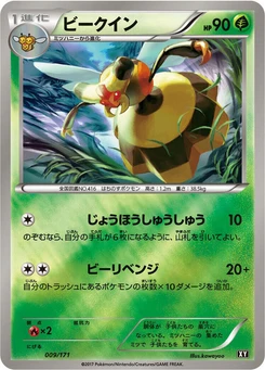 Pokémon-Karte Vespiquen (Mirror Holofoil) 009/000