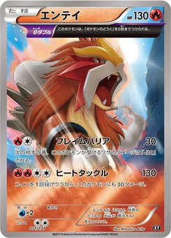 Pokémon-Karte Entei (Mirror Holofoil) 011/000