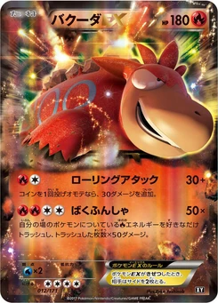 Pokémon-Karte Camerupt EX 012/000