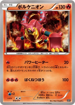 Pokémon-Karte Volcanion (Mirror Holofoil) 014/000