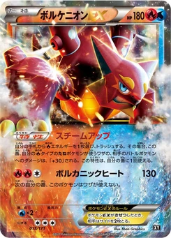 Pokémon-Karte Volcanion EX 015/000