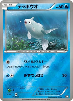 Pokémon-Karte Remoraid (Mirror Holofoil) 018/000