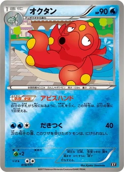 Pokémon-Karte Octillery (Mirror Holofoil) 019/000