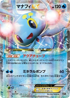 Pokémon-Karte Manaphy EX 021/000