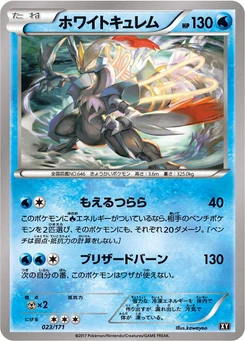 Pokémon-Karte White Kyurem (Mirror Holofoil) 023/000