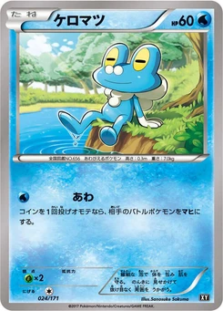Pokémon-Karte Froakie 024/000