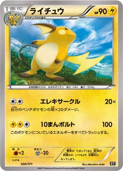 Pokémon-Karte Raichu 030/000