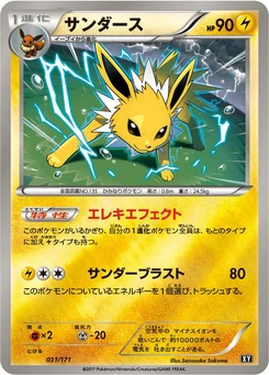 Pokémon-Karte Jolteon (Mirror Holofoil) 031/000