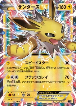Pokémon-Karte Jolteon EX 032/000