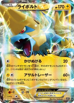 Pokémon-Karte Manectric EX 034/000