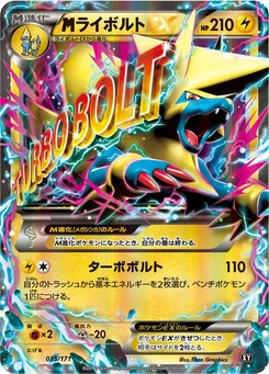 Pokémon-Karte M Manectric EX 035/000
