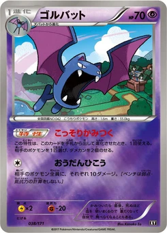 Pokémon-Karte Golbat (Mirror Holofoil) 037/000