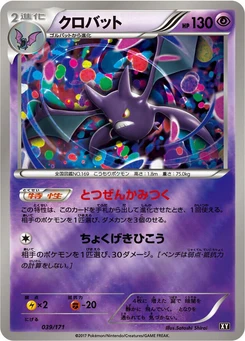 Pokémon-Karte Crobat (Mirror Holofoil) 039/000