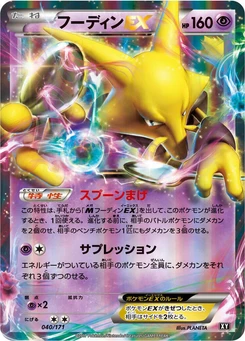 Pokémon-Karte Alakazam EX 040/000