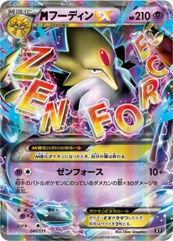 Pokémon-Karte M Alakazam EX 041/000