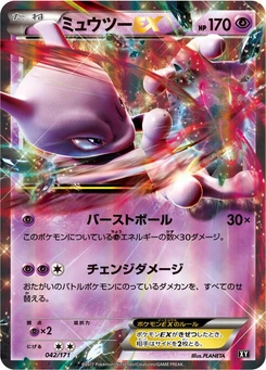 Pokémon-Karte Mewtwo EX 042/000