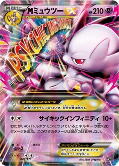 Pokémon-Karte M Mewtwo EX 043/000
