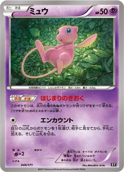 Pokémon-Karte Mew (Mirror Holofoil) 044/000