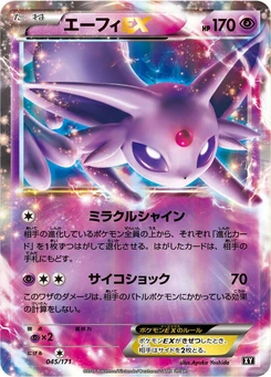 Pokémon-Karte Espeon EX 045/000