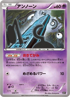 Pokémon-Karte Unown 046/000