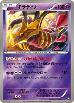 Pokémon-Karte Giratina 048/000