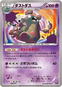 Pokémon-Karte Garbodor 050/000