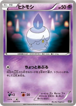 Pokémon-Karte Litwick (Mirror Holofoil) 051/000