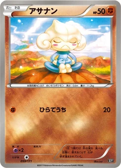 Pokémon-Karte Meditite (Mirror Holofoil) 059/000
