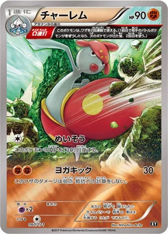 Pokémon-Karte Medicham (Mirror Holofoil) 060/000