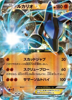 Pokémon-Karte Lucario EX 062/000