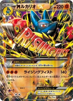 Pokémon-Karte M Lucario EX 063/000