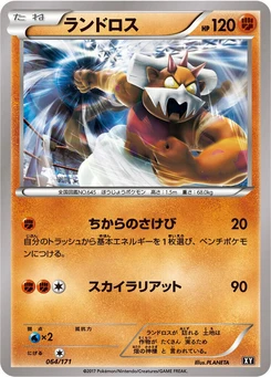 Pokémon-Karte Landorus (Mirror Holofoil) 064/000