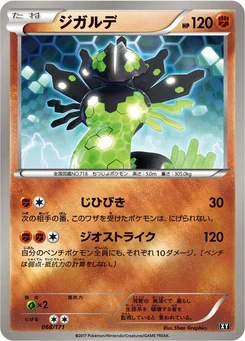 Pokémon-Karte Zygarde (Mirror Holofoil) 068/000