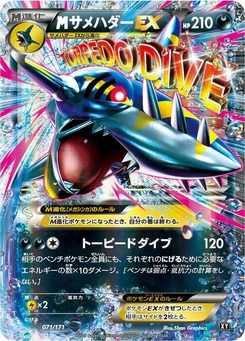 Pokémon-Karte M Sharpedo EX 071/000