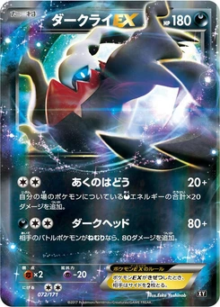 Pokémon-Karte Darkrai EX 072/000