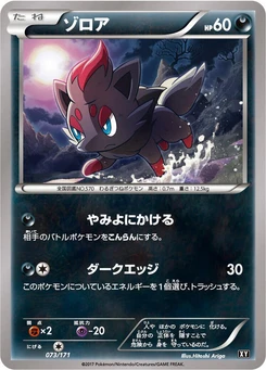 Pokémon-Karte Zorua 073/000