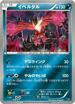 Pokémon-Karte Yveltal 078/000