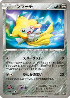 Pokémon-Karte Jirachi 080/000