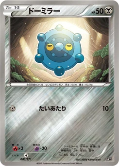 Pokémon-Karte Bronzor (Mirror Holofoil) 081/000
