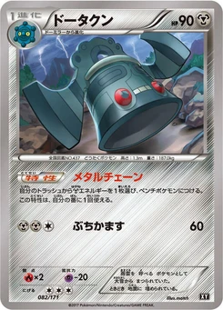 Pokémon-Karte Bronzong (Mirror Holofoil) 082/000