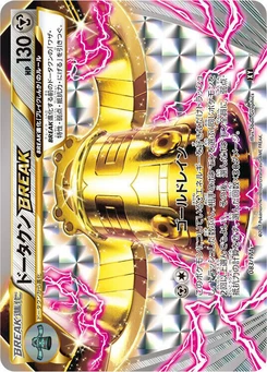 Pokémon-Karte Bronzong BREAK 083/000