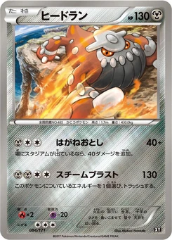 Pokémon-Karte Heatran (Mirror Holofoil) 084/000