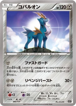 Pokémon-Karte Cobalion (Mirror Holofoil) 085/000