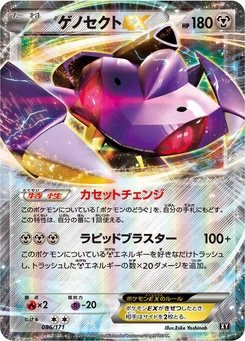 Pokémon-Karte Genesect EX 086/000