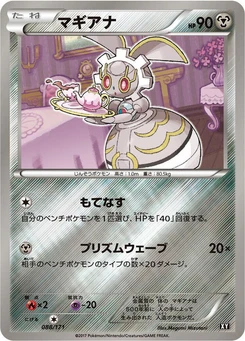 Pokémon-Karte Magearna (Mirror Holofoil) 088/000