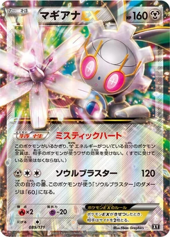 Pokémon-Karte Magearna EX 089/000