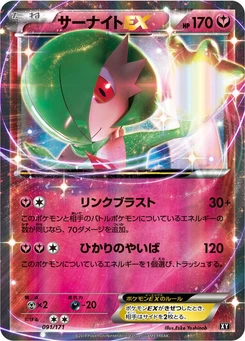 Pokémon-Karte Gardevoir EX 091/000